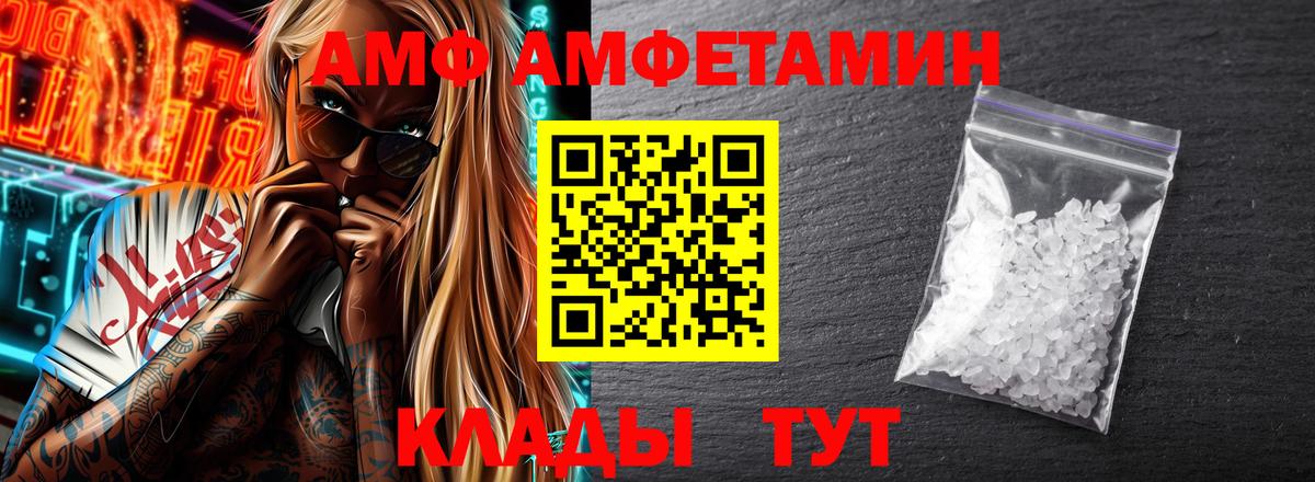 Amphetamine Premium Железногорск