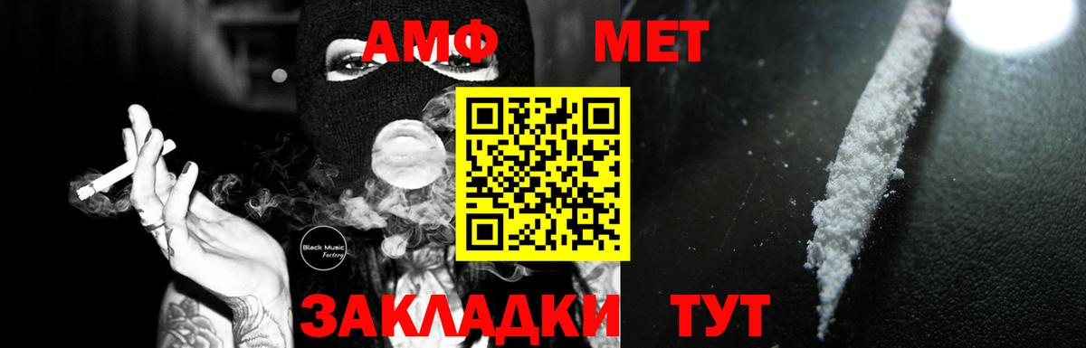 Амфетамин 97%  АМФ  Железногорск  Вход с VPN 
