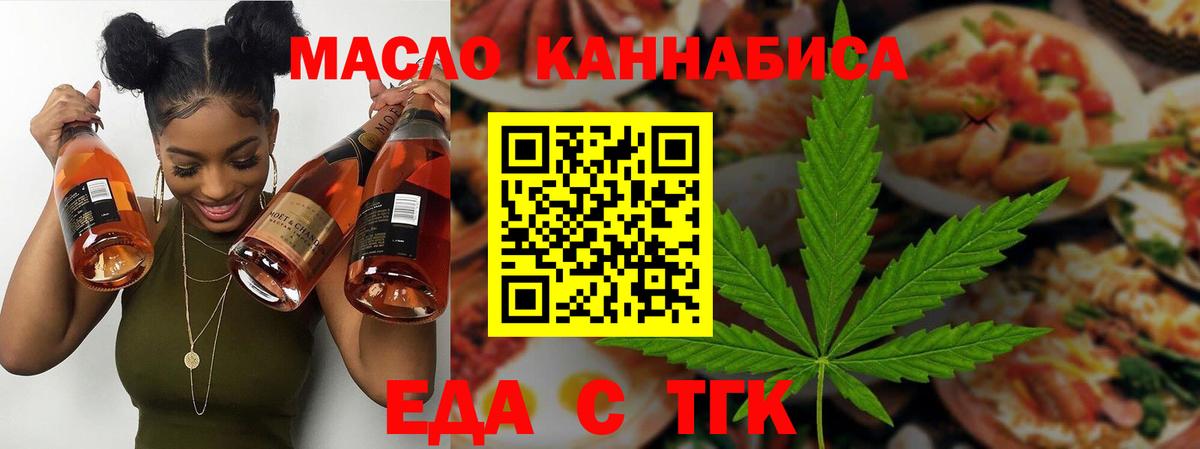 Железногорск  Canna-Cookies конопля  Вход с VPN 