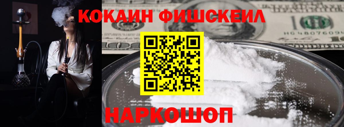 КОКАИН 99%  COCAIN Перу  Железногорск  Вход с VPN 