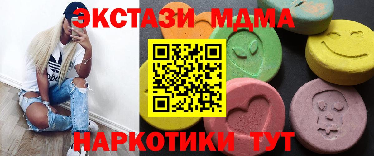 ЭКСТАЗИ  Ecstasy таблы  Экстази DUBAI  Вход с VPN  Железногорск 