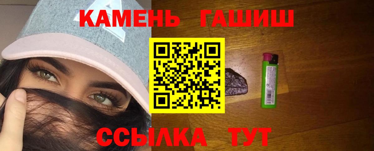 ГАШ hashish  наркотики  Гашиш  Железногорск  ГАШИШ ice o lator  Вход с VPN 