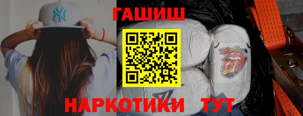 ГАШИШ Изолятор Железногорск