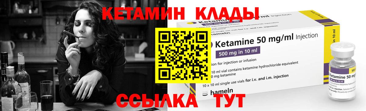 Кетамин VHQ  Вход с VPN  Кетамин VHQ  Железногорск 