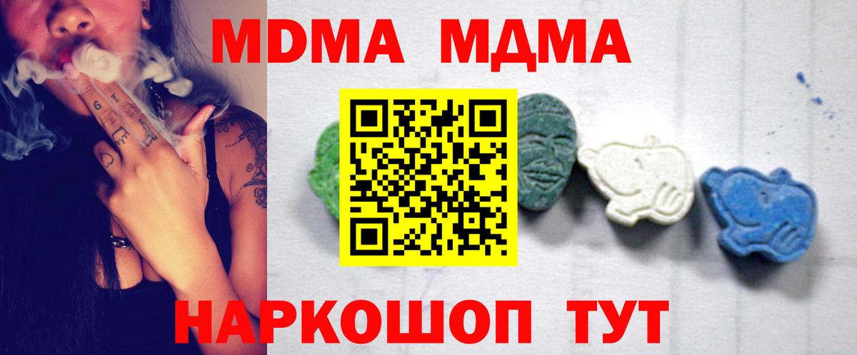 MDMA Molly Железногорск