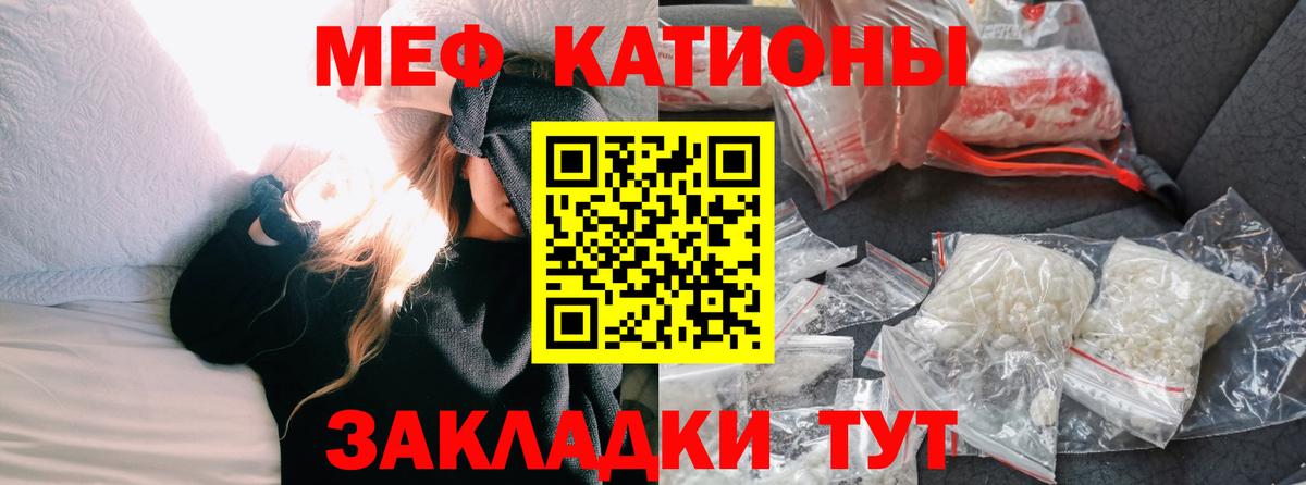 Железногорск  Мефедрон  МЯУ-МЯУ  МЕФ мука  что такое наркотик  Мефедрон кристаллы  Вход с VPN 