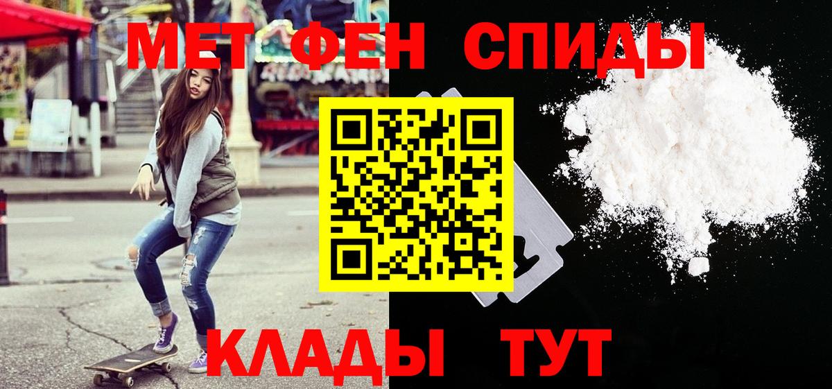 Первитин Methamphetamine  Вход с VPN  Железногорск 