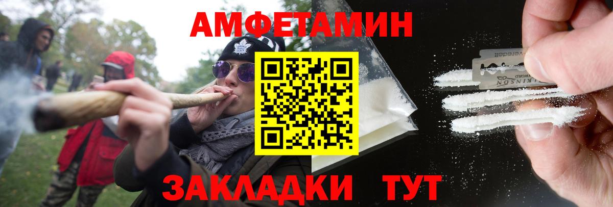 МЕТАМФЕТАМИН мет Железногорск