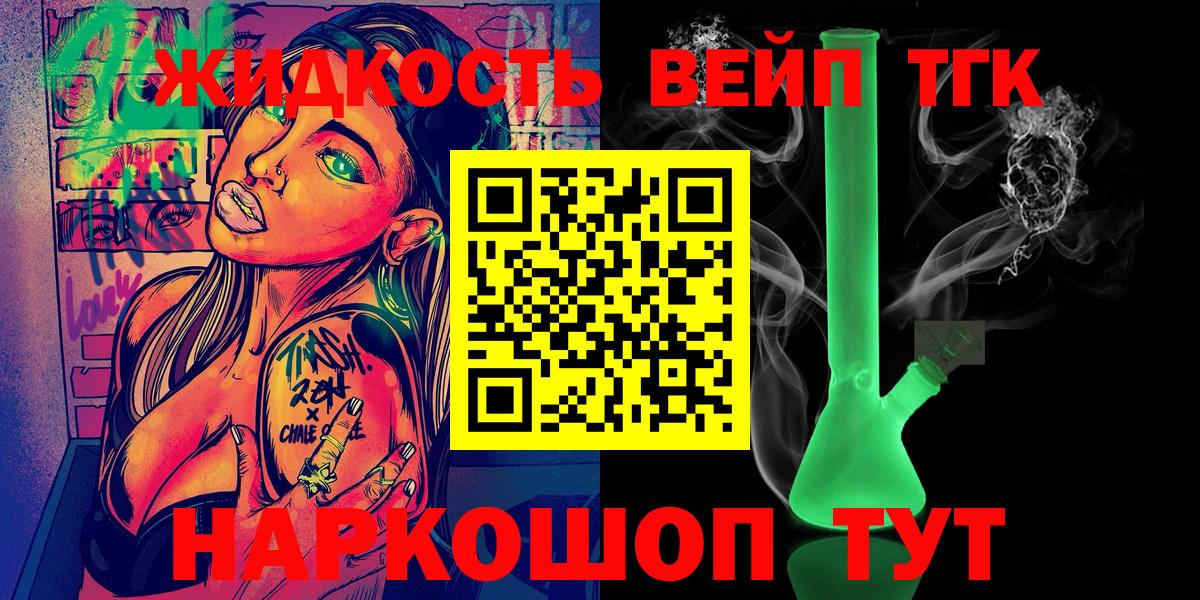 ТГК THC oil Железногорск