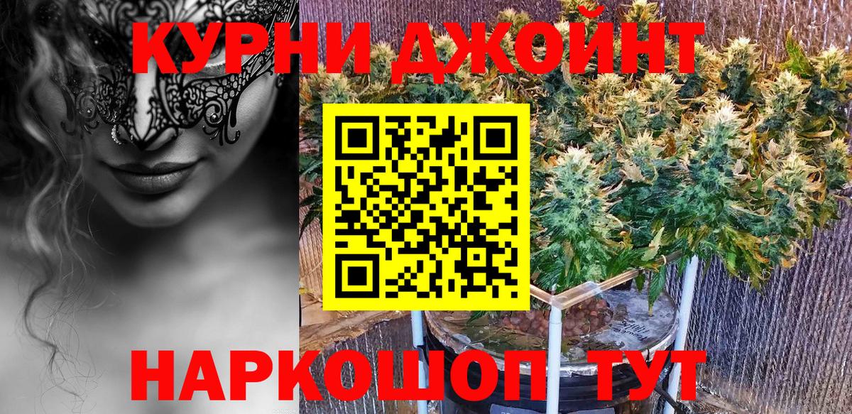 Каннабис марихуана Железногорск